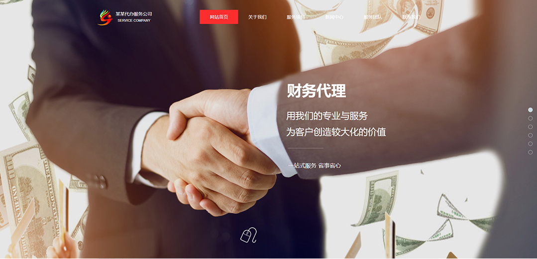 (帶手機版數(shù)據(jù)同步)自適應商業(yè)類財務報稅網(wǎng)站模板 (帶手機版數(shù)據(jù)同步)自適應商業(yè)類財務報稅網(wǎng)站模板