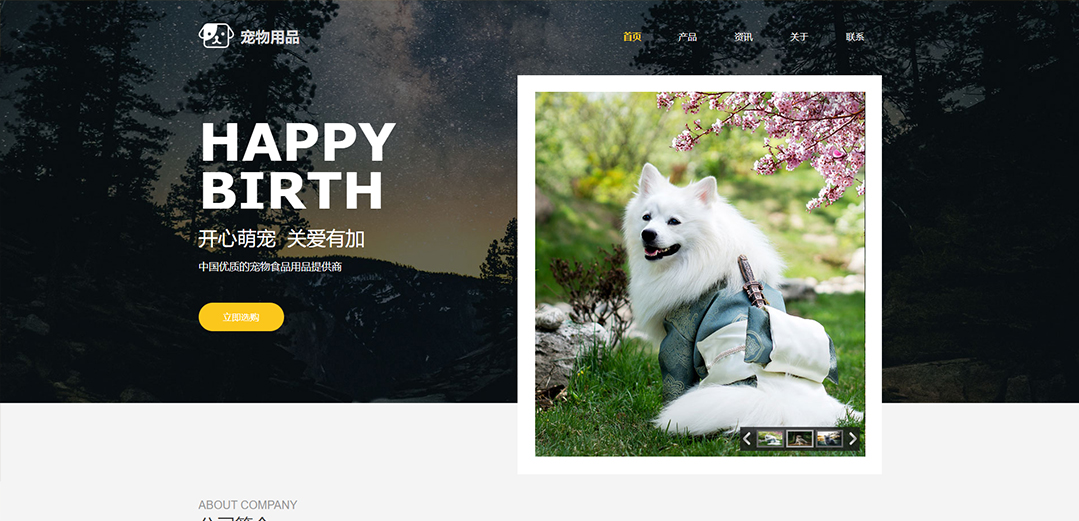 (帶手機(jī)版數(shù)據(jù)同步)自適應(yīng)寵物類黃色通用網(wǎng)站模板 (帶手機(jī)版數(shù)據(jù)同步)自適應(yīng)寵物類黃色通用網(wǎng)站模板
