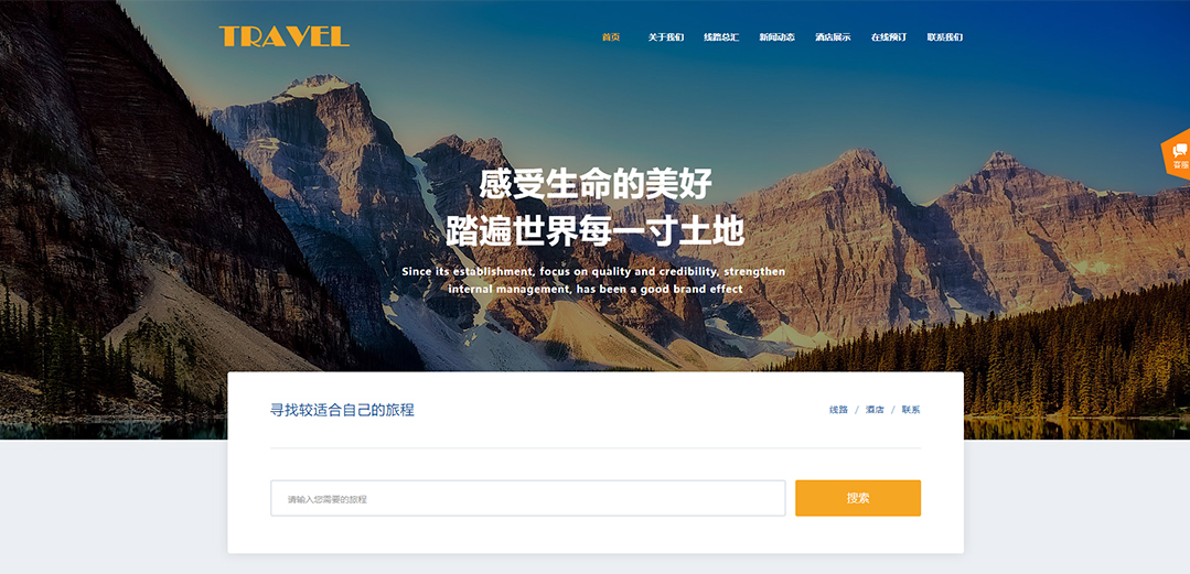 (帶手機(jī)版數(shù)據(jù)同步)自適應(yīng)旅游風(fēng)景類黃色通用網(wǎng)站模板 (帶手機(jī)版數(shù)據(jù)同步)自適應(yīng)旅游風(fēng)景類黃色通用網(wǎng)站模板