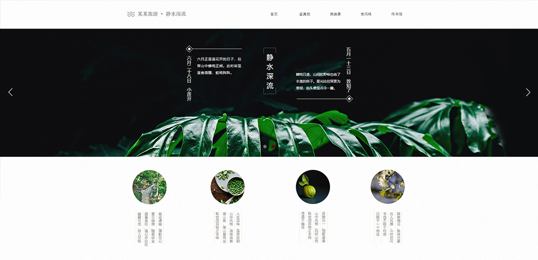 (帶手機版數(shù)據(jù)同步)自適應(yīng)旅游風景類綠色通用網(wǎng)站模板