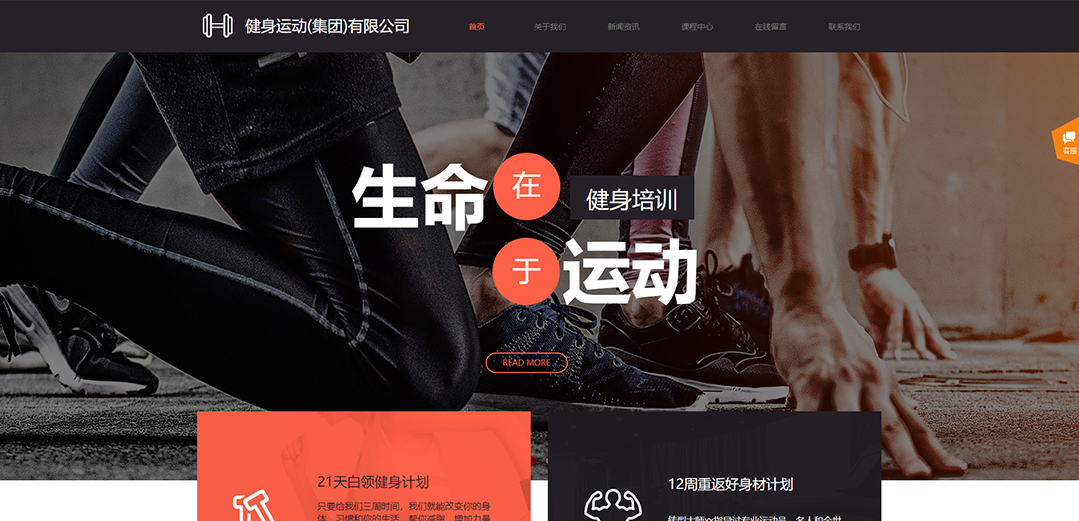 (帶手機版數(shù)據(jù)同步)自適應運動類紅色通用網(wǎng)站模板 (帶手機版數(shù)據(jù)同步)自適應運動類紅色通用網(wǎng)站模板