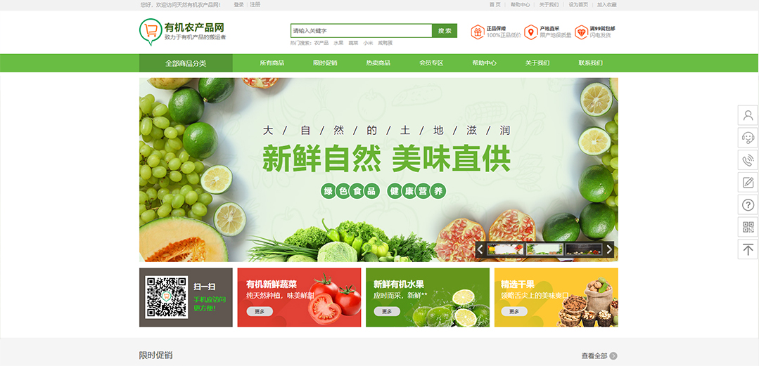 (帶手機(jī)版數(shù)據(jù)同步)自適應(yīng)農(nóng)業(yè)類綠色通用網(wǎng)站模板 (帶手機(jī)版數(shù)據(jù)同步)自適應(yīng)農(nóng)業(yè)類綠色通用網(wǎng)站模板