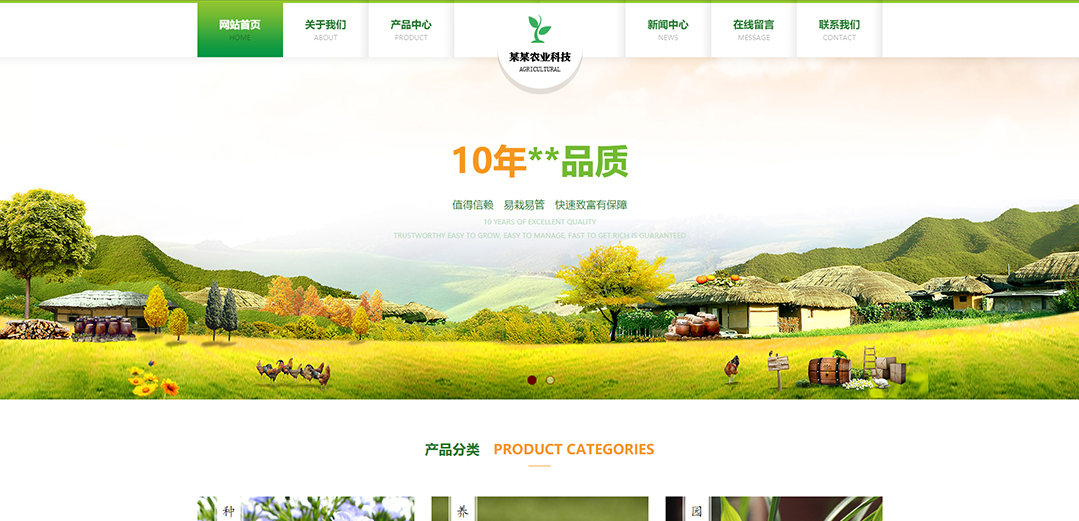 (帶手機版數(shù)據(jù)同步)自適應農業(yè)類綠色通用網(wǎng)站模板 (帶手機版數(shù)據(jù)同步)自適應農業(yè)類綠色通用網(wǎng)站模板