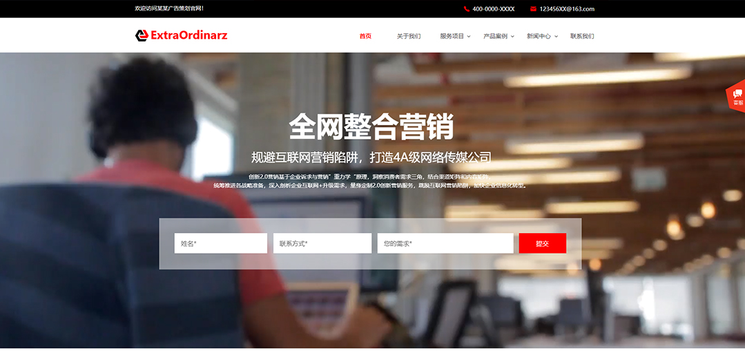 (帶手機(jī)版數(shù)據(jù)同步)自適應(yīng)廣告類(lèi)紅色通用網(wǎng)站模板