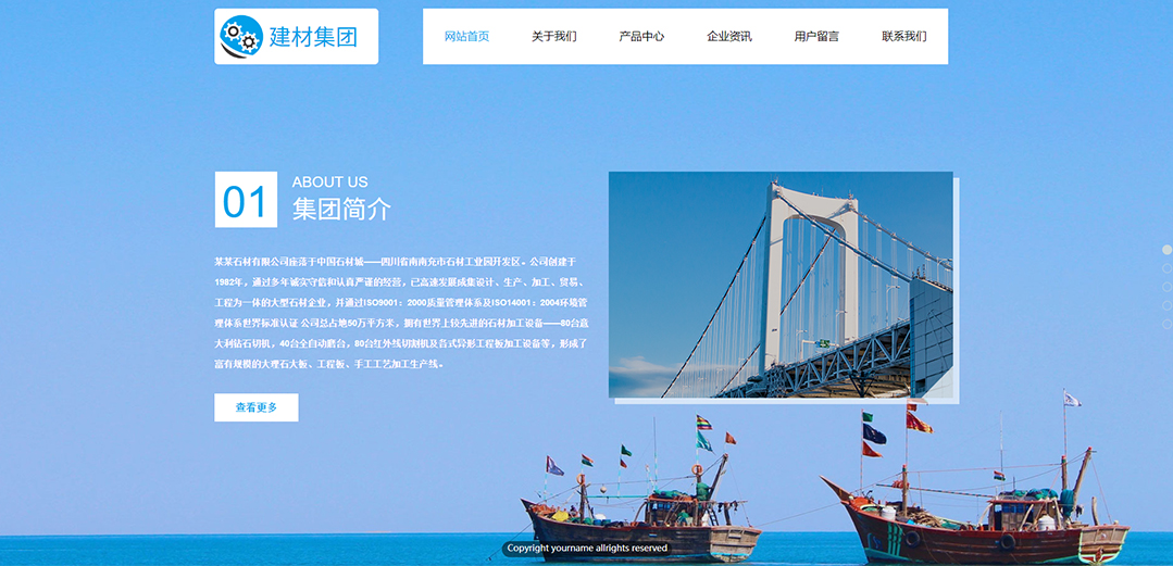 (帶手機版數(shù)據(jù)同步)自適應建筑建材類藍色通用網(wǎng)站模板