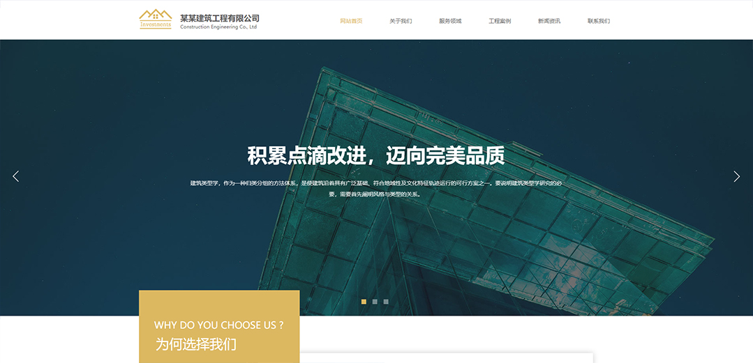 (帶手機(jī)版數(shù)據(jù)同步)自適應(yīng)建筑建材類金色通用網(wǎng)站模板 (帶手機(jī)版數(shù)據(jù)同步)自適應(yīng)建筑建材類金色通用網(wǎng)站模板