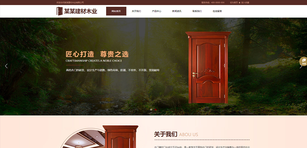 (帶手機版數(shù)據(jù)同步)自適應(yīng)建材木業(yè)類褐色通用網(wǎng)站模板 (帶手機版數(shù)據(jù)同步)自適應(yīng)建材木業(yè)類褐色通用網(wǎng)站模板