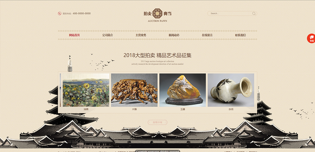 (帶手機(jī)版數(shù)據(jù)同步)自適應(yīng)拍賣典當(dāng)類通用網(wǎng)站模板 (帶手機(jī)版數(shù)據(jù)同步)自適應(yīng)拍賣典當(dāng)類通用網(wǎng)站模板