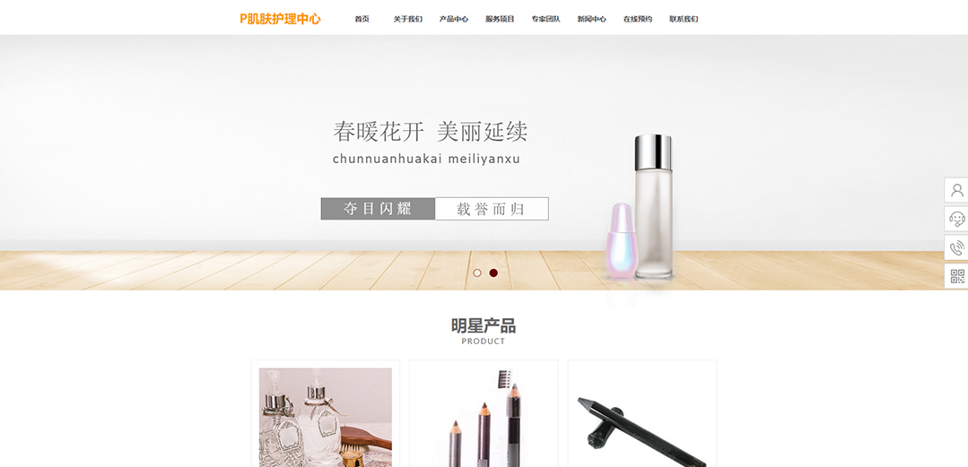 (帶手機版數(shù)據同步)自適應美容護膚類通用網站模板 (帶手機版數(shù)據同步)自適應美容護膚類通用網站模板