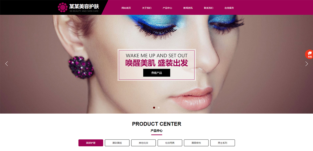 (帶手機版數(shù)據(jù)同步)自適應(yīng)美容護(hù)膚類紫色通用網(wǎng)站模板 (帶手機版數(shù)據(jù)同步)自適應(yīng)美容護(hù)膚類紫色通用網(wǎng)站模板