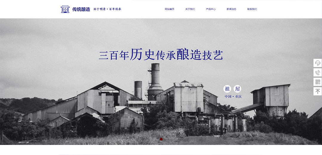 (帶手機版數(shù)據(jù)同步)自適應(yīng)釀造酒類通用網(wǎng)站模板 (帶手機版數(shù)據(jù)同步)自適應(yīng)釀造酒類通用網(wǎng)站模板