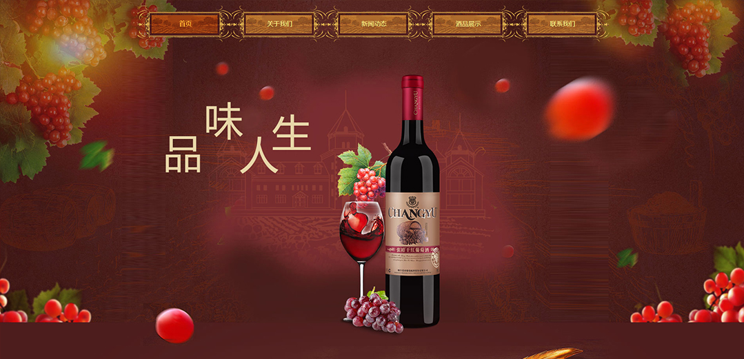 (帶手機版數(shù)據(jù)同步)自適應釀造酒類通用網(wǎng)站模板 (帶手機版數(shù)據(jù)同步)自適應釀造酒類通用網(wǎng)站模板