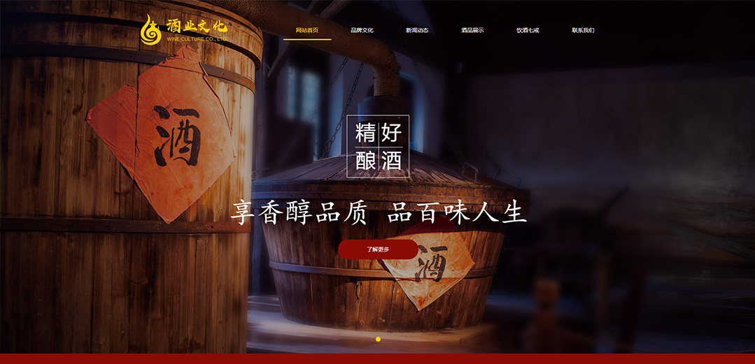 (帶手機版數(shù)據(jù)同步)自適應釀造酒類黃色通用網(wǎng)站模板 (帶手機版數(shù)據(jù)同步)自適應釀造酒類黃色通用網(wǎng)站模板