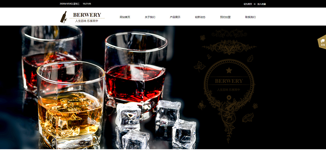 (帶手機(jī)版數(shù)據(jù)同步)自適應(yīng)釀造酒類(lèi)通用網(wǎng)站模板 (帶手機(jī)版數(shù)據(jù)同步)自適應(yīng)釀造酒類(lèi)通用網(wǎng)站模板