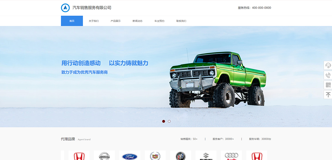 (帶手機(jī)版數(shù)據(jù)同步)自適應(yīng)汽車(chē)服務(wù)類(lèi)藍(lán)色通用網(wǎng)站模板 (帶手機(jī)版數(shù)據(jù)同步)自適應(yīng)汽車(chē)服務(wù)類(lèi)藍(lán)色通用網(wǎng)站模板