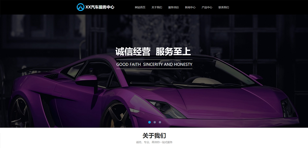 (帶手機(jī)版數(shù)據(jù)同步)自適應(yīng)汽車服務(wù)類藍(lán)色通用網(wǎng)站模板 (帶手機(jī)版數(shù)據(jù)同步)自適應(yīng)汽車服務(wù)類藍(lán)色通用網(wǎng)站模板