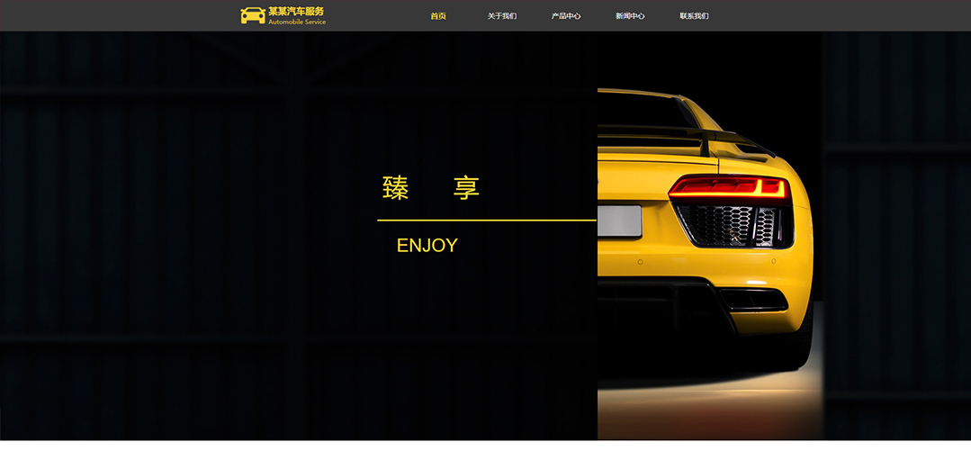 (帶手機版數(shù)據(jù)同步)自適應(yīng)汽車服務(wù)類黃色通用網(wǎng)站模板 (帶手機版數(shù)據(jù)同步)自適應(yīng)汽車服務(wù)類黃色通用網(wǎng)站模板