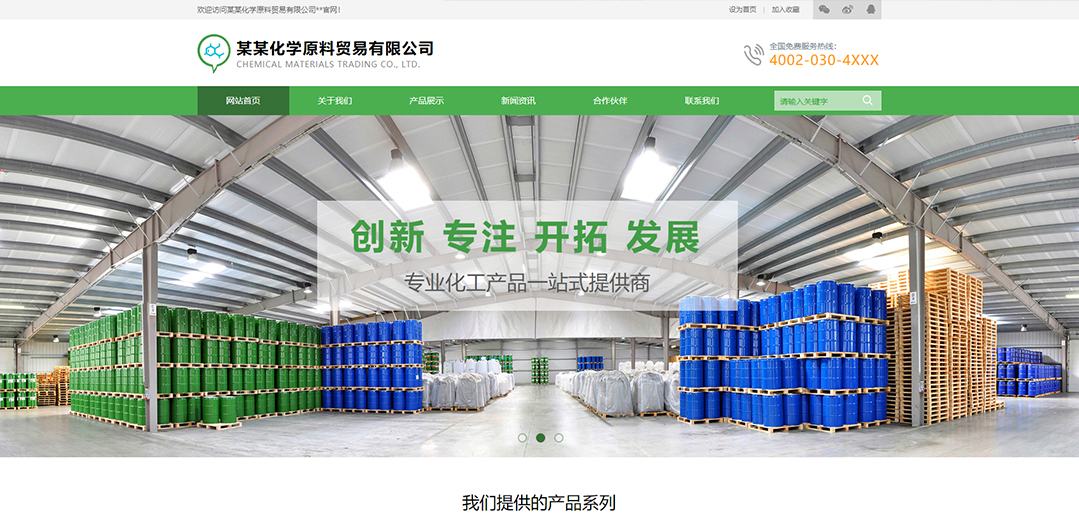 (帶手機版數(shù)據(jù)同步)自適應化工涂料類綠色通用網(wǎng)站模板 (帶手機版數(shù)據(jù)同步)自適應化工涂料類綠色通用網(wǎng)站模板