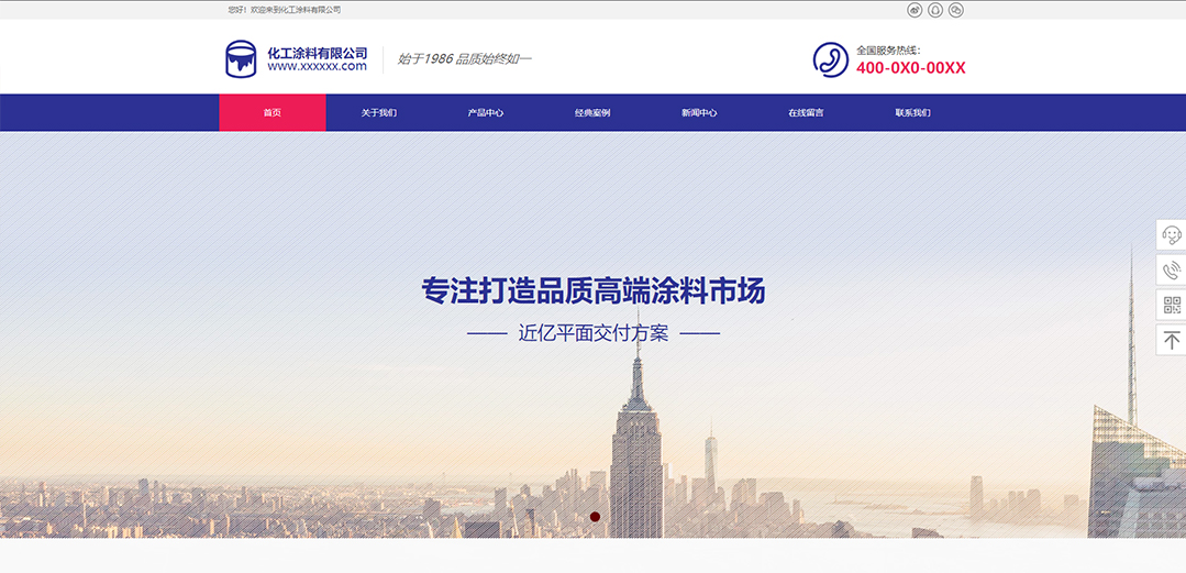 (帶手機版數(shù)據同步)自適應化工涂料類紫色通用網站模板 (帶手機版數(shù)據同步)自適應化工涂料類紫色通用網站模板