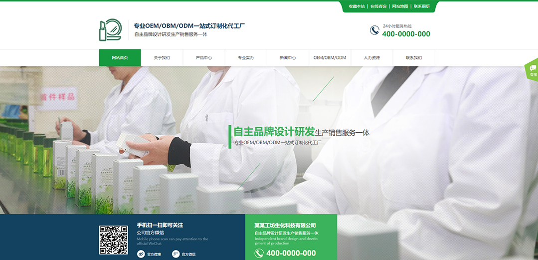 (帶手機版數(shù)據(jù)同步)自適應化工涂料類綠色通用網站模板