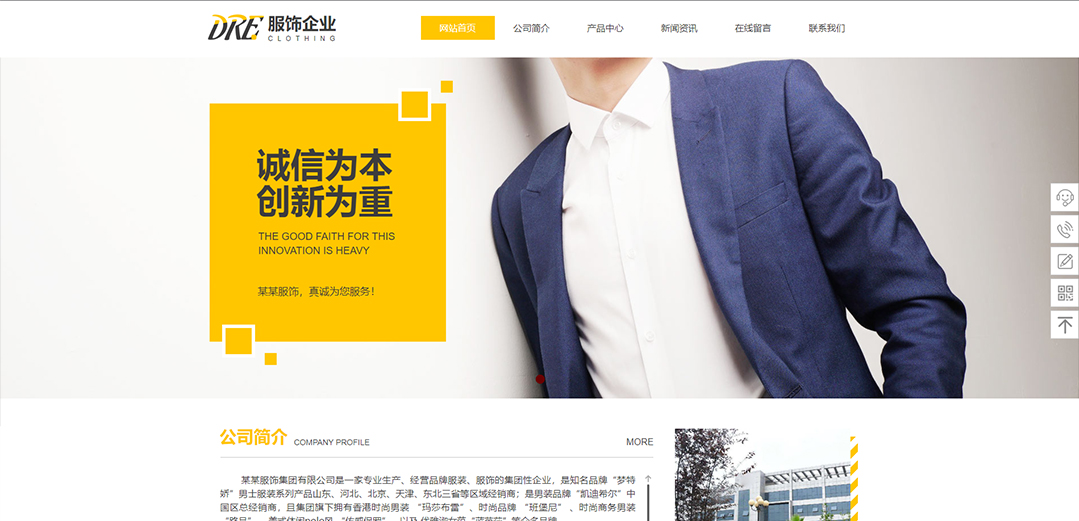 (帶手機版數(shù)據(jù)同步)自適應服裝類黃色通用網站模板 (帶手機版數(shù)據(jù)同步)自適應服裝類黃色通用網站模板