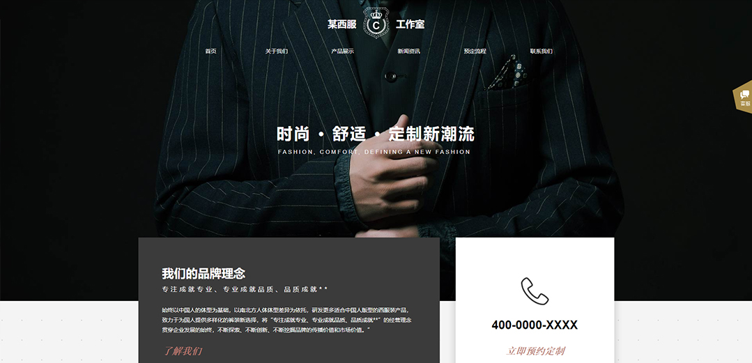 (帶手機版數(shù)據(jù)同步)自適應服裝類通用網(wǎng)站模板 (帶手機版數(shù)據(jù)同步)自適應服裝類通用網(wǎng)站模板