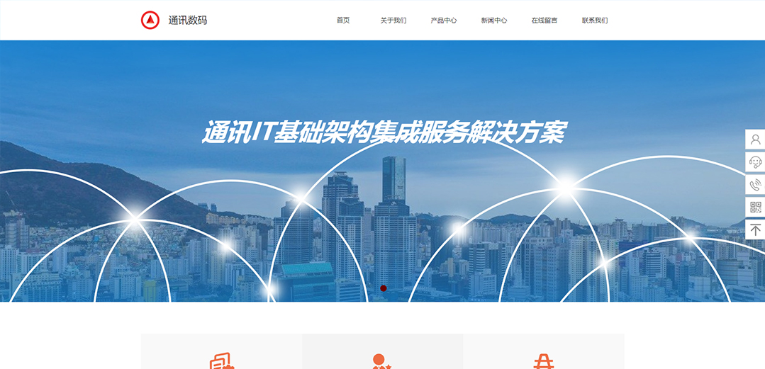 (帶手機(jī)版數(shù)據(jù)同步)自適應(yīng)通訊數(shù)碼類通用網(wǎng)站模板