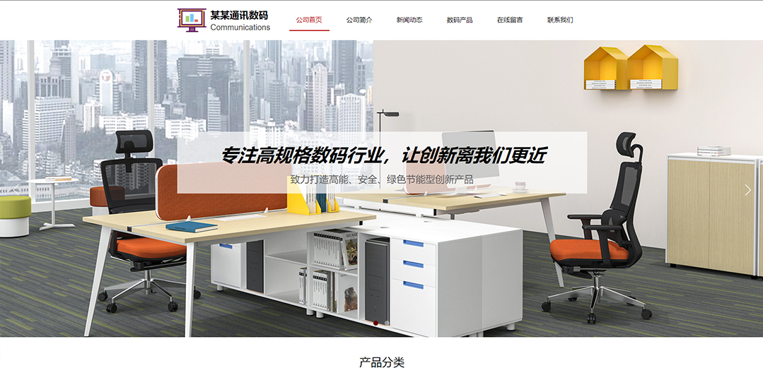 (帶手機(jī)版數(shù)據(jù)同步)自適應(yīng)通訊數(shù)碼類紅色通用網(wǎng)站模板 (帶手機(jī)版數(shù)據(jù)同步)自適應(yīng)通訊數(shù)碼類紅色通用網(wǎng)站模板