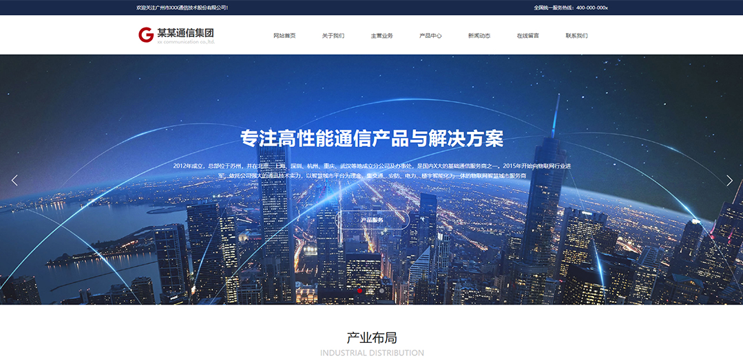 (帶手機(jī)版數(shù)據(jù)同步)自適應(yīng)通訊數(shù)碼類通用網(wǎng)站模板 (帶手機(jī)版數(shù)據(jù)同步)自適應(yīng)通訊數(shù)碼類通用網(wǎng)站模板