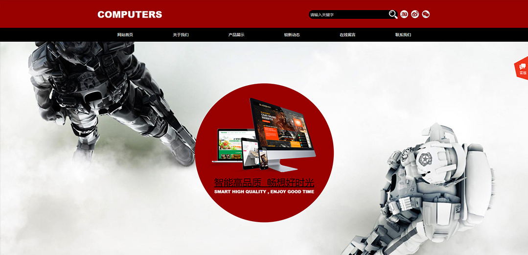 (帶手機版數(shù)據(jù)同步)自適應電腦類紅色通用網(wǎng)站模板 (帶手機版數(shù)據(jù)同步)自適應電腦類紅色通用網(wǎng)站模板