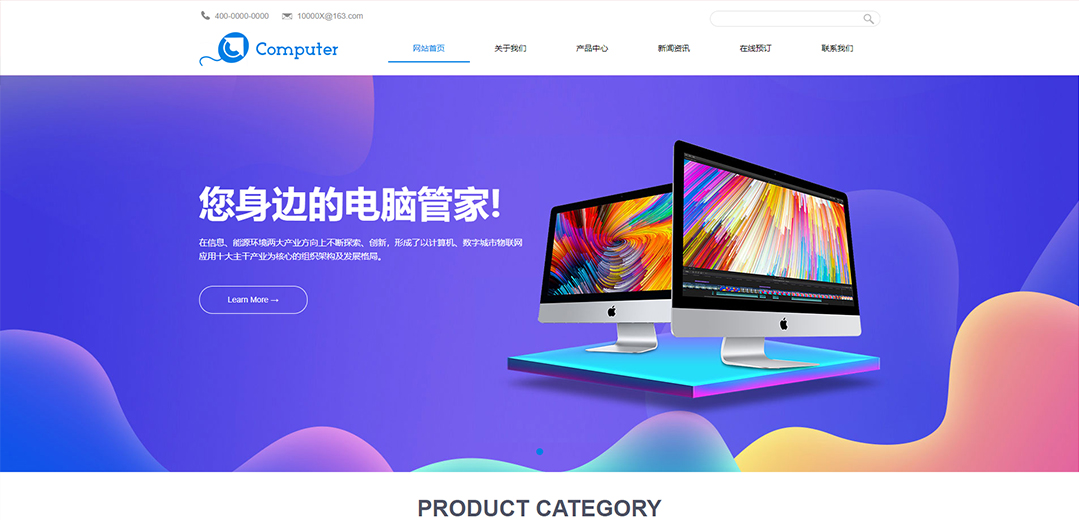 (帶手機版數(shù)據(jù)同步)自適應(yīng)電腦類藍(lán)色通用網(wǎng)站模板 (帶手機版數(shù)據(jù)同步)自適應(yīng)電腦類藍(lán)色通用網(wǎng)站模板