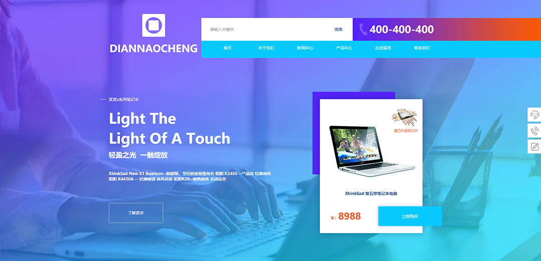 (帶手機版數(shù)據(jù)同步)自適應電腦類藍色通用網(wǎng)站模板