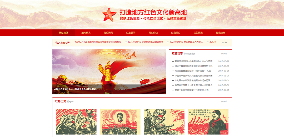 (帶手機版數(shù)據(jù)同步)自適應(yīng)文化類紅色通用網(wǎng)站模板 (帶手機版數(shù)據(jù)同步)自適應(yīng)文化類紅色通用網(wǎng)站模板