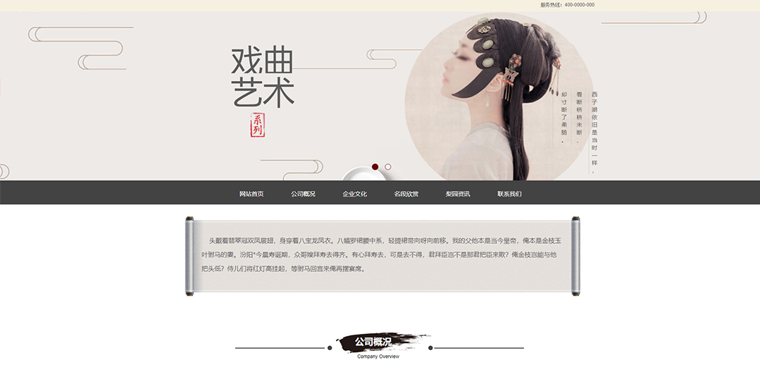 (帶手機(jī)版數(shù)據(jù)同步)自適應(yīng)文化類戲曲通用網(wǎng)站模板 (帶手機(jī)版數(shù)據(jù)同步)自適應(yīng)文化類戲曲通用網(wǎng)站模板