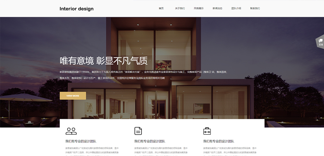 (帶手機(jī)版數(shù)據(jù)同步)自適應(yīng)設(shè)計裝飾類通用網(wǎng)站模板