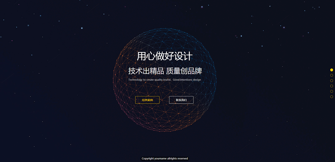 (帶手機(jī)版數(shù)據(jù)同步)自適應(yīng)設(shè)計裝飾類黃色通用網(wǎng)站模板 (帶手機(jī)版數(shù)據(jù)同步)自適應(yīng)設(shè)計裝飾類黃色通用網(wǎng)站模板