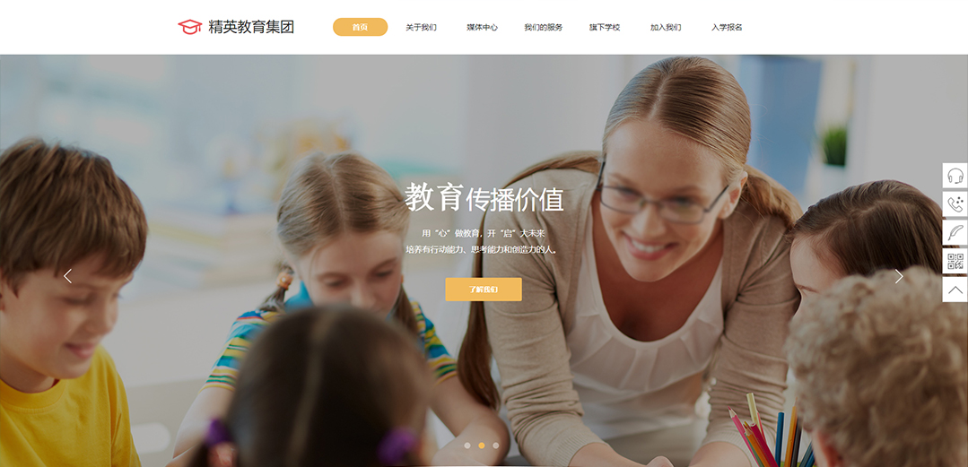 (帶手機(jī)版數(shù)據(jù)同步)自適應(yīng)教育培訓(xùn)類(lèi)通用網(wǎng)站模板 (帶手機(jī)版數(shù)據(jù)同步)自適應(yīng)教育培訓(xùn)類(lèi)通用網(wǎng)站模板