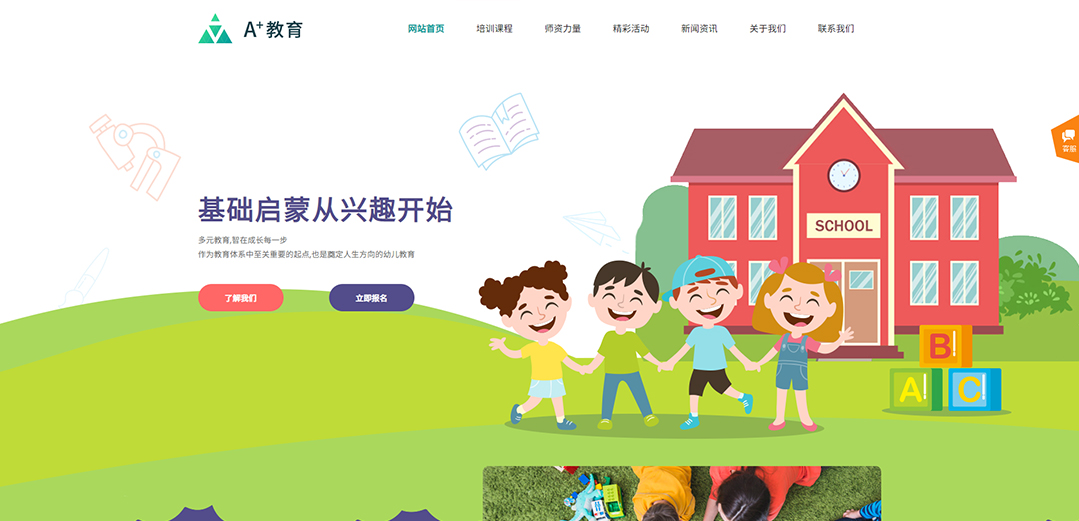 (帶手機版數(shù)據(jù)同步)自適應教育培訓類通用網(wǎng)站模板 (帶手機版數(shù)據(jù)同步)自適應教育培訓類通用網(wǎng)站模板