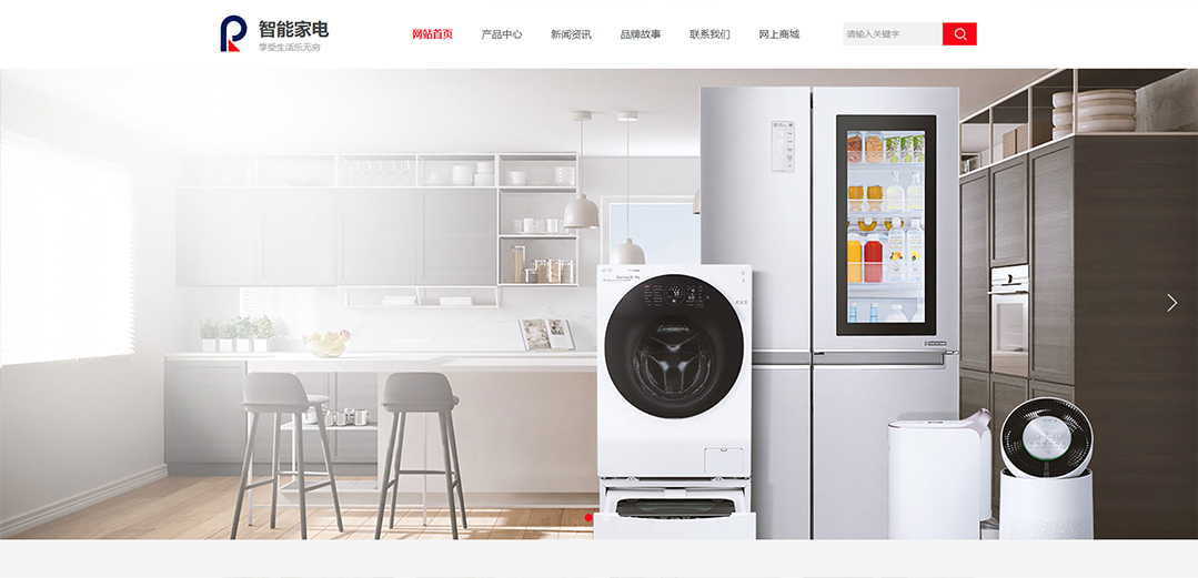 (帶手機版數(shù)據(jù)同步)自適應(yīng)家電類紅色通用網(wǎng)站模板 (帶手機版數(shù)據(jù)同步)自適應(yīng)家電類紅色通用網(wǎng)站模板