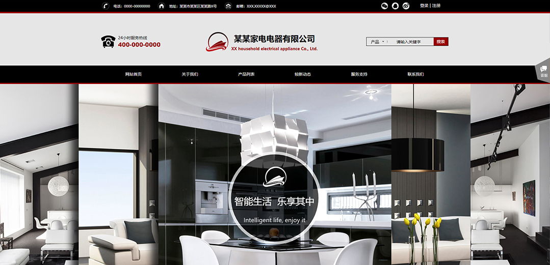 (帶手機版數(shù)據(jù)同步)自適應(yīng)家電類通用網(wǎng)站模板 (帶手機版數(shù)據(jù)同步)自適應(yīng)家電類通用網(wǎng)站模板