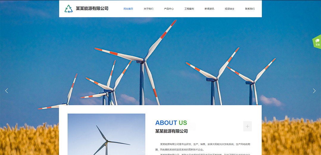 (帶手機版數據同步)自適應能源燈具類通用網站模板 (帶手機版數據同步)自適應能源燈具類通用網站模板