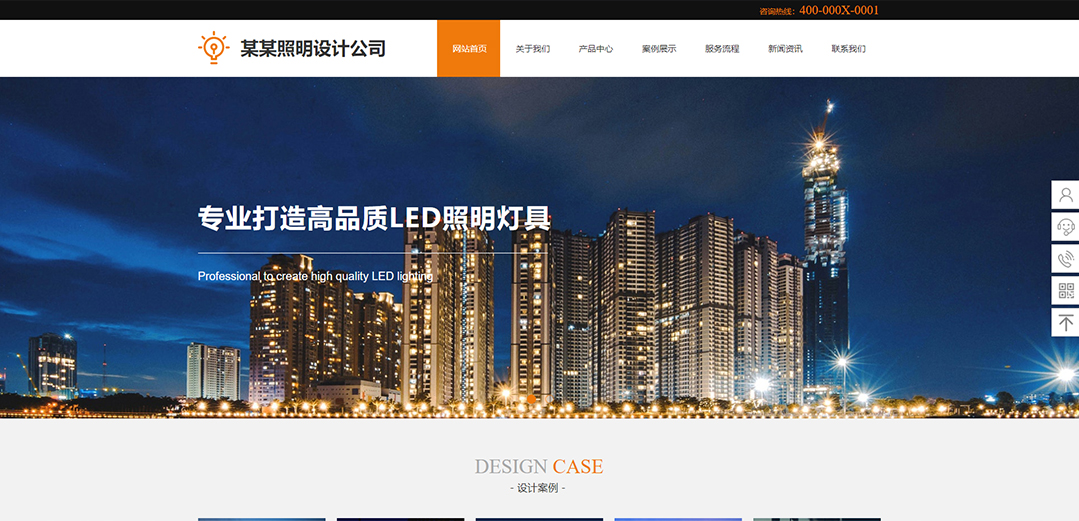 (帶手機版數(shù)據(jù)同步)自適應能源燈具類橙色通用網(wǎng)站模板 (帶手機版數(shù)據(jù)同步)自適應能源燈具類橙色通用網(wǎng)站模板