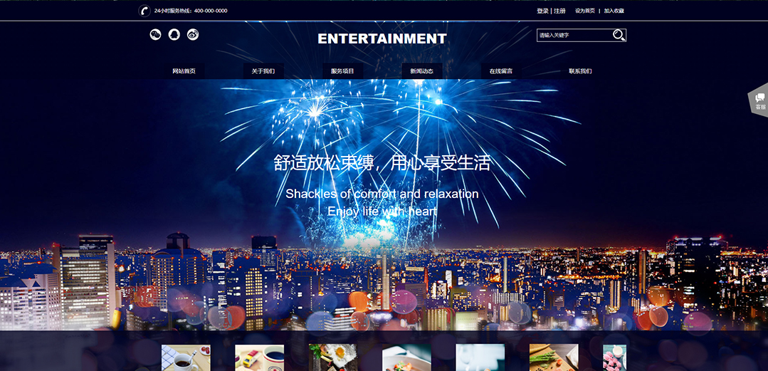 (帶手機(jī)版數(shù)據(jù)同步)自適應(yīng)娛樂(lè)休閑類通用網(wǎng)站模板 (帶手機(jī)版數(shù)據(jù)同步)自適應(yīng)娛樂(lè)休閑類通用網(wǎng)站模板