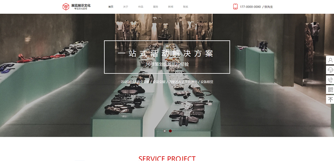 (帶手機(jī)版數(shù)據(jù)同步)自適應(yīng)展覽展會類紅色通用網(wǎng)站模板 (帶手機(jī)版數(shù)據(jù)同步)自適應(yīng)展覽展會類紅色通用網(wǎng)站模板