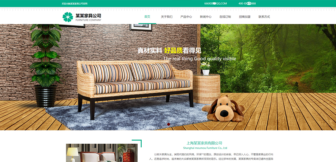 (帶手機(jī)版數(shù)據(jù)同步)自適應(yīng)家居日用百貨類家具公司通用網(wǎng)站模板 (帶手機(jī)版數(shù)據(jù)同步)自適應(yīng)家居日用百貨類家具公司通用網(wǎng)站模板