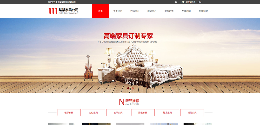 (帶手機版數(shù)據(jù)同步)自適應家居日用百貨類家具公司通用網(wǎng)站模板 (帶手機版數(shù)據(jù)同步)自適應家居日用百貨類家具公司通用網(wǎng)站模板