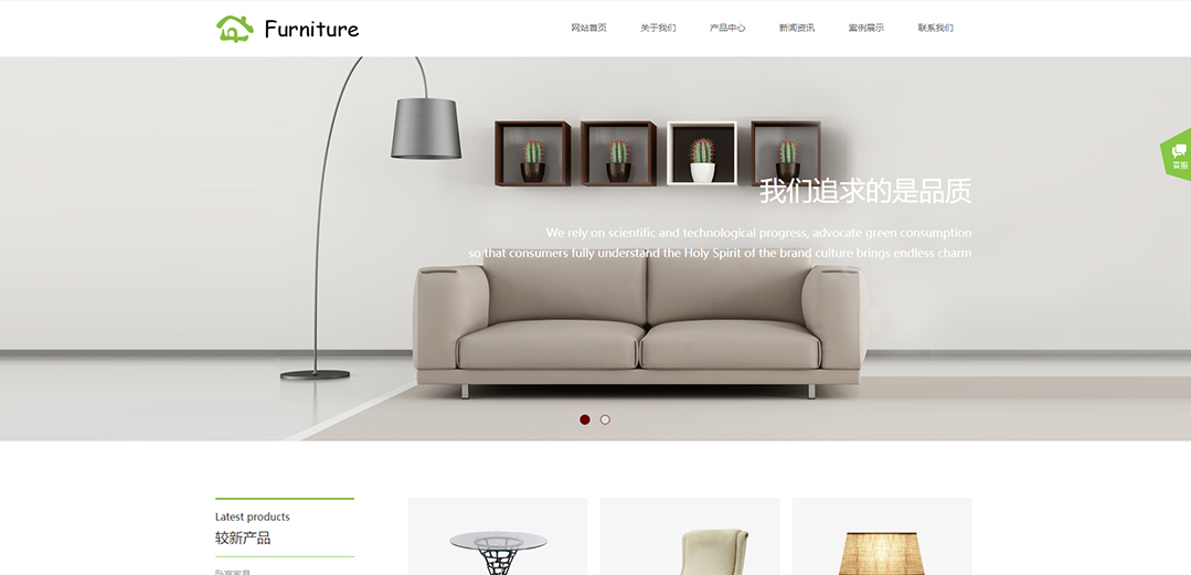 (帶手機版數(shù)據(jù)同步)自適應(yīng)家居日用百貨類通用網(wǎng)站模板 (帶手機版數(shù)據(jù)同步)自適應(yīng)家居日用百貨類通用網(wǎng)站模板