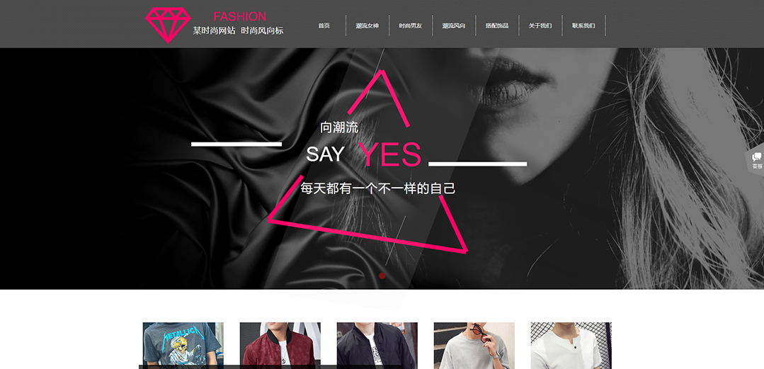 (帶手機(jī)版數(shù)據(jù)同步)自適應(yīng)流行時尚類粉紅色通用網(wǎng)站模板 (帶手機(jī)版數(shù)據(jù)同步)自適應(yīng)流行時尚類粉紅色通用網(wǎng)站模板