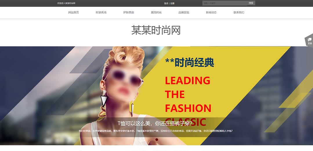(帶手機版數(shù)據(jù)同步)自適應(yīng)流行時尚類通用網(wǎng)站模板 (帶手機版數(shù)據(jù)同步)自適應(yīng)流行時尚類通用網(wǎng)站模板