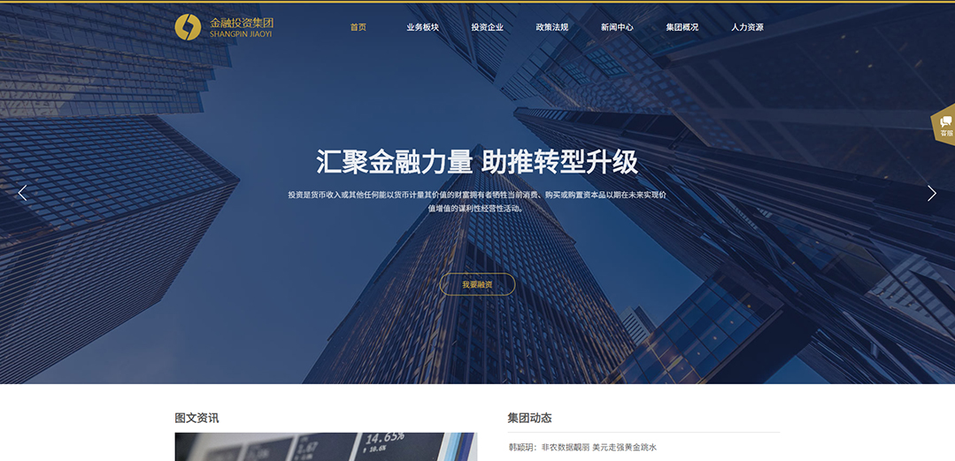 (帶手機版數(shù)據(jù)同步)自適應金融投資類金色通用網(wǎng)站模板 (帶手機版數(shù)據(jù)同步)自適應金融投資類金色通用網(wǎng)站模板